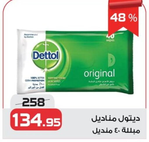 DETTOL   in زهران ماركت in Egypt - القاهرة