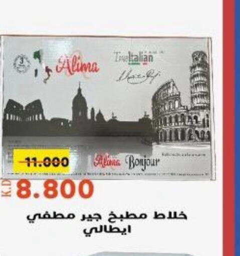  خلاط/مطحنة  in جمعية خيطان التعاونية in الكويت - محافظة الجهراء