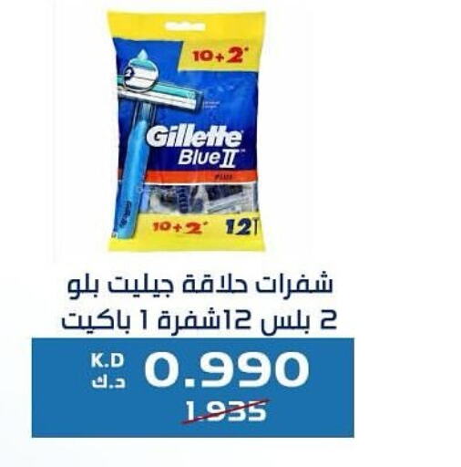 GILLETTE   in Kaifan Cooperative Society in Kuwait - Kuwait City