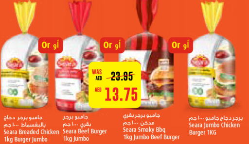 SEARA Chicken Burger  in Abu Dhabi COOP in UAE - Al Ain