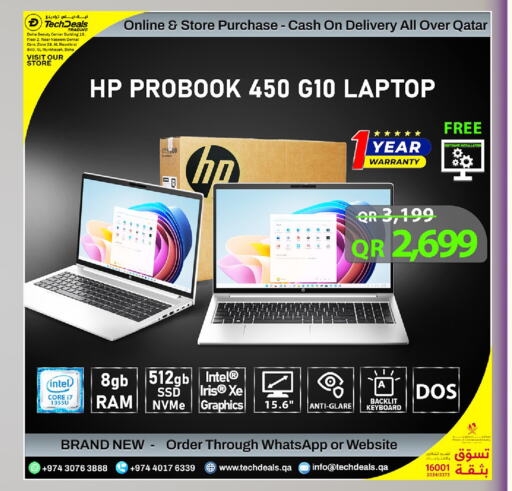 HP لابتوب  in تك ديلس ترادينغ in قطر - الشمال