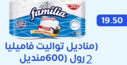 FAMILIA   in سوق غلاب in Egypt - القاهرة