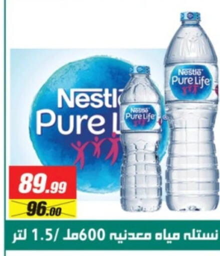 NESTLE PURE LIFE   in سوق البجعة in Egypt - القاهرة