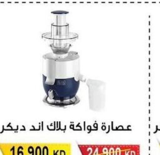 BLACK+DECKER Juicer  in Salwa Co-Operative Society  in Kuwait - Jahra Governorate