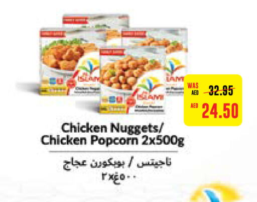  Chicken Nuggets  in Abu Dhabi COOP in UAE - Al Ain