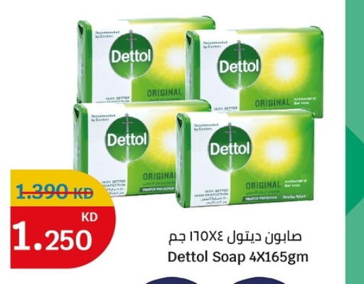 DETTOL   in City Centre  in Kuwait - Ahmadi Governorate