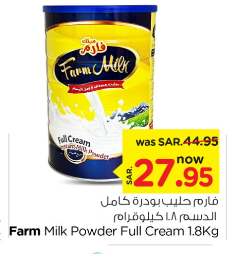  Milk Powder  in Nesto in KSA, Saudi Arabia, Saudi - Riyadh