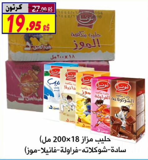 LUNA Flavoured Milk  in Saudi Market Co. in KSA, Saudi Arabia, Saudi - Al Hasa