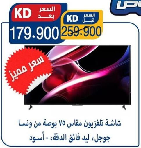 WANSA Smart TV  in Sabah Al-Nasser Cooperative Society in Kuwait - Kuwait City