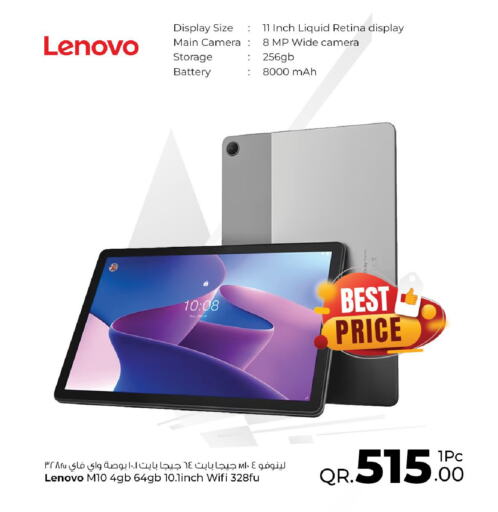 LENOVO   in بياس تكنولوجية in قطر - الدوحة