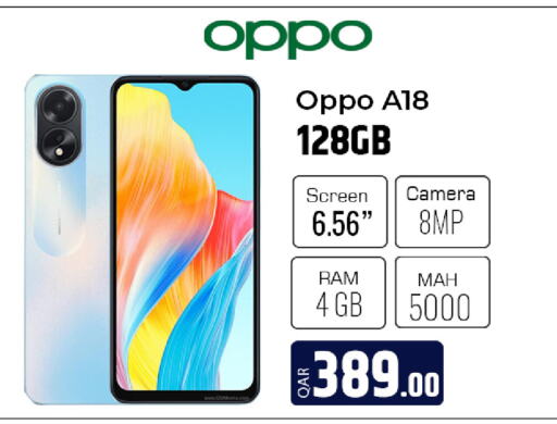 OPPO   in الروابي للإلكترونيات in قطر - الريان