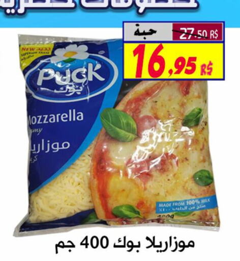 PUCK موزاريلا  in شركة الأسواق السعودية in مملكة العربية السعودية, السعودية, سعودية - الأحساء‎