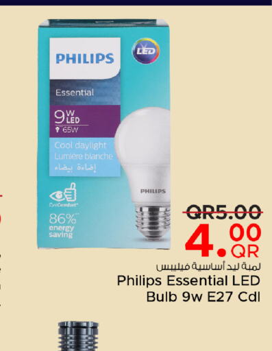 PHILIPS   in مركز التموين العائلي in قطر - الريان