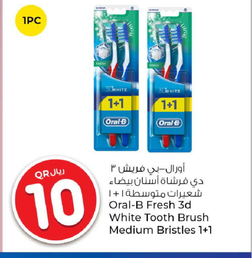 ORAL-B فرشاة أسنان  in روابي هايبرماركت in قطر - الشحانية