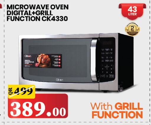  Microwave Oven  in Family Food Centre in Qatar - Al Rayyan