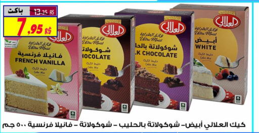 AL ALALI   in Saudi Market Co. in KSA, Saudi Arabia, Saudi - Al Hasa