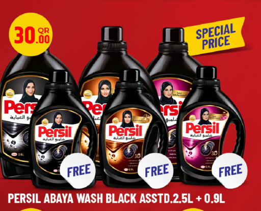 PERSIL شامبو العباية  in روابي هايبرماركت in قطر - الوكرة