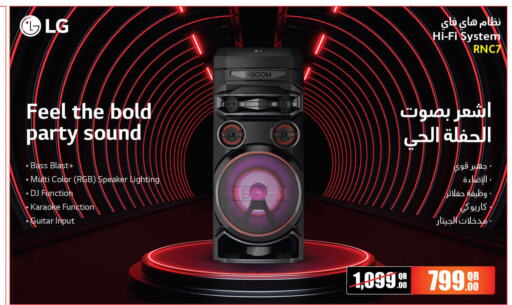 LG Speaker  in Jumbo Electronics in Qatar - Al Shamal