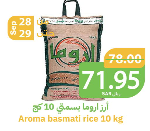  Basmati / Biryani Rice  in Qateba Markets in KSA, Saudi Arabia, Saudi - Buraidah