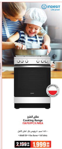 INDESIT Gas Cooker  in Jumbo Electronics in Qatar - Al Khor