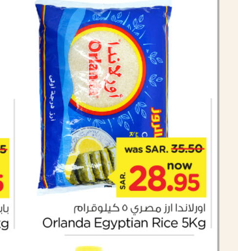  Calrose Rice  in Nesto in KSA, Saudi Arabia, Saudi - Dammam