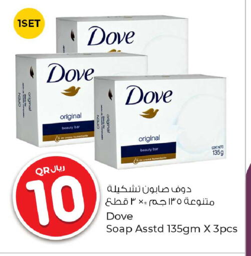 DOVE   in روابي هايبرماركت in قطر - الوكرة