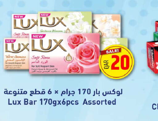 LUX   in روابي هايبرماركت in قطر - أم صلال