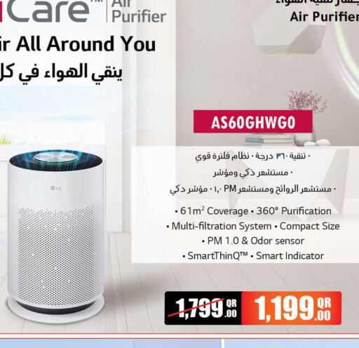 LG Air Purifier   in Jumbo Electronics in Qatar - Al-Shahaniya