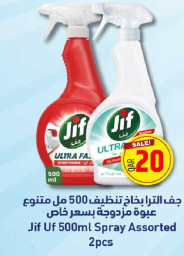 JIF   in روابي هايبرماركت in قطر - الريان