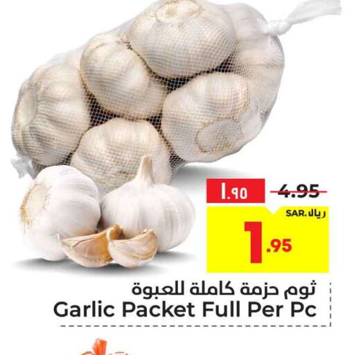  Garlic  in Hyper Al Wafa in KSA, Saudi Arabia, Saudi - Riyadh