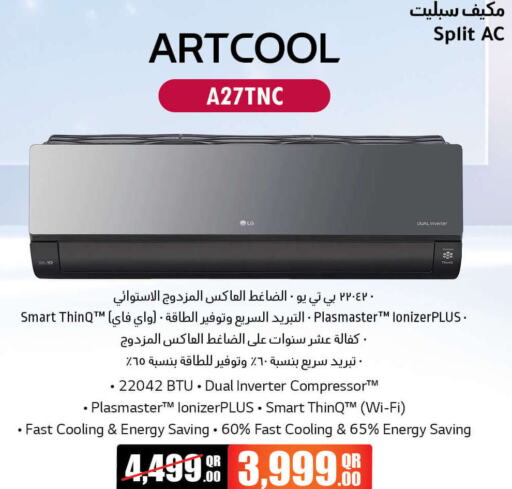  AC  in Jumbo Electronics in Qatar - Al Shamal