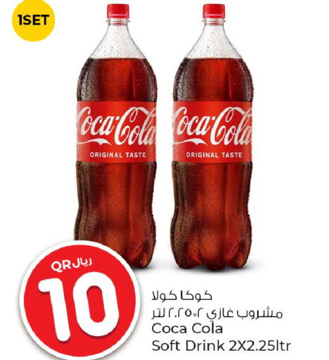 COCA COLA   in روابي هايبرماركت in قطر - أم صلال