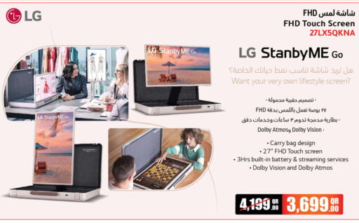 LG   in جمبو للإلكترونيات in قطر - الريان