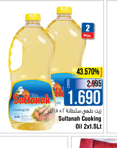  Cooking Oil  in Last Chance in Oman - Muscat