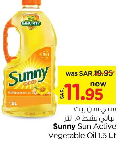 SUNNY Vegetable Oil  in Nesto in KSA, Saudi Arabia, Saudi - Riyadh