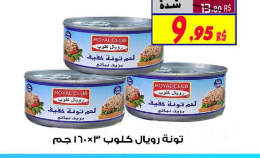  Tuna - Canned  in شركة الأسواق السعودية in مملكة العربية السعودية, السعودية, سعودية - الأحساء‎