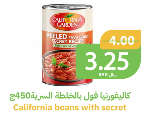 CALIFORNIA GARDEN Fava Beans  in Qateba Markets in KSA, Saudi Arabia, Saudi - Buraidah