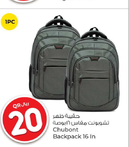  School Bag  in روابي هايبرماركت in قطر - الريان