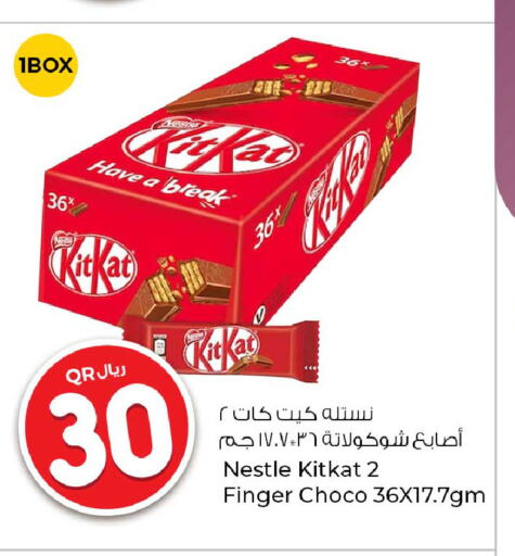 KITKAT   in روابي هايبرماركت in قطر - أم صلال