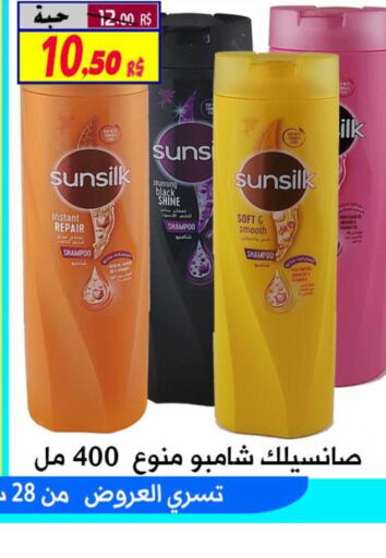 SUNSILK