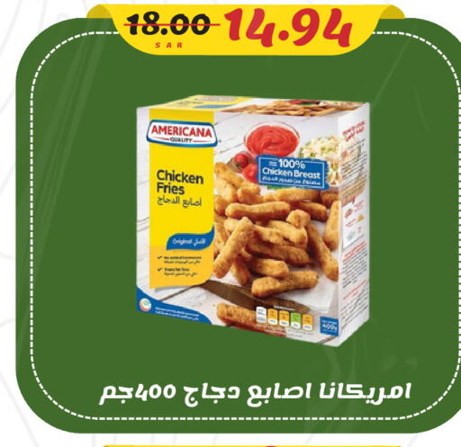  Chicken Fingers  in Nozha Market in KSA, Saudi Arabia, Saudi - Unayzah