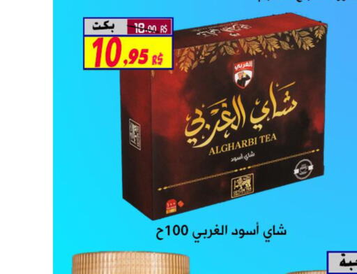  Tea Powder  in Saudi Market Co. in KSA, Saudi Arabia, Saudi - Al Hasa