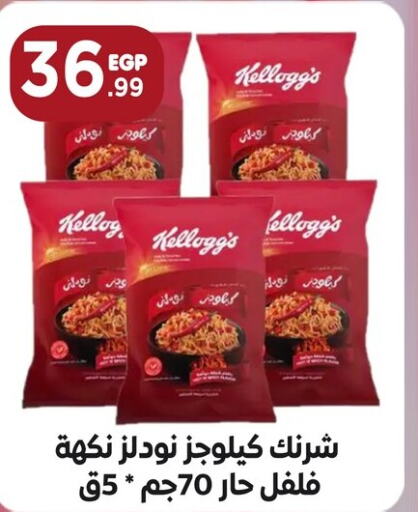 KELLOGGS