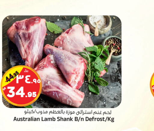  Mutton / Lamb  in Al Madina Hypermarket in KSA, Saudi Arabia, Saudi - Riyadh