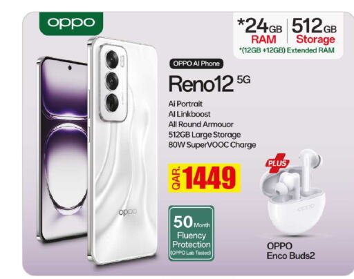 OPPO   in روابي هايبرماركت in قطر - الريان