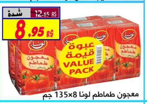 LUNA Tomato Paste  in Saudi Market Co. in KSA, Saudi Arabia, Saudi - Al Hasa