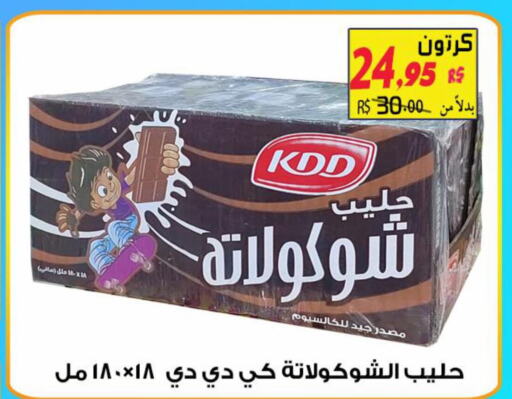 KDD   in شركة الأسواق السعودية in مملكة العربية السعودية, السعودية, سعودية - الأحساء‎