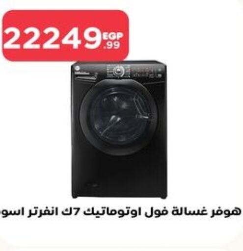  Washing Machine  in MartVille in Egypt - Cairo