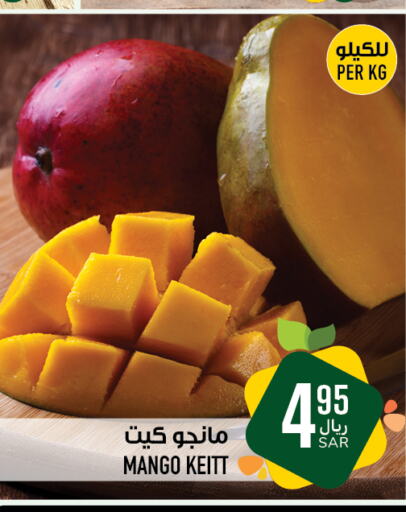  Mangoes  in Abraj Hypermarket in KSA, Saudi Arabia, Saudi - Mecca