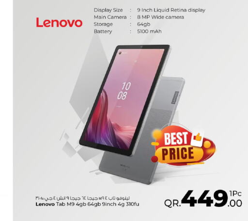 LENOVO   in Bias Technologies in Qatar - Al Rayyan